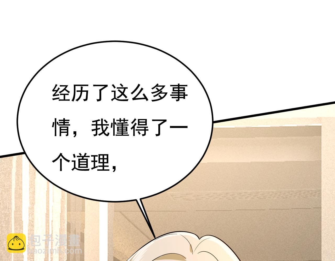 第508话 这本漫画我不画了38