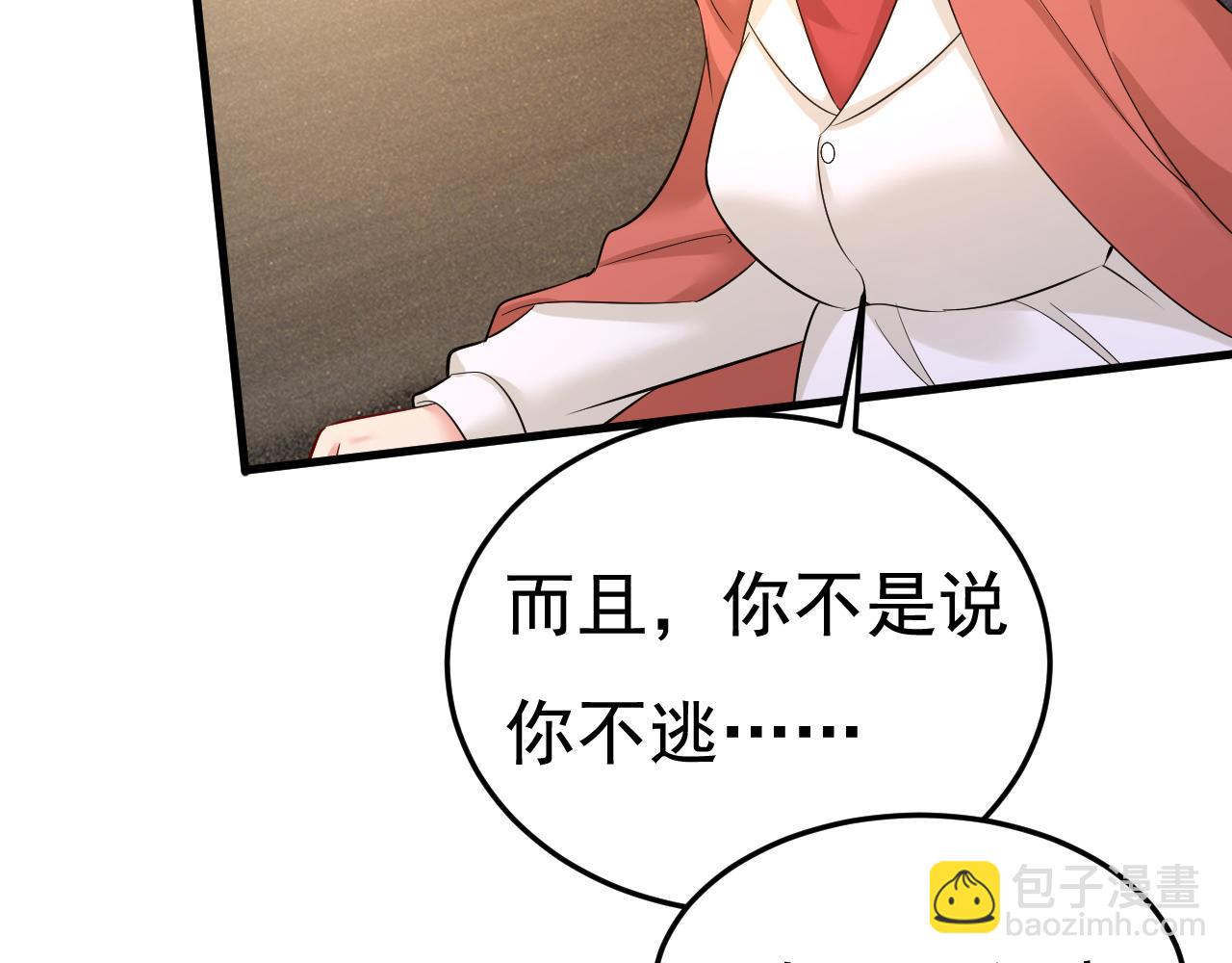 第508话 这本漫画我不画了76