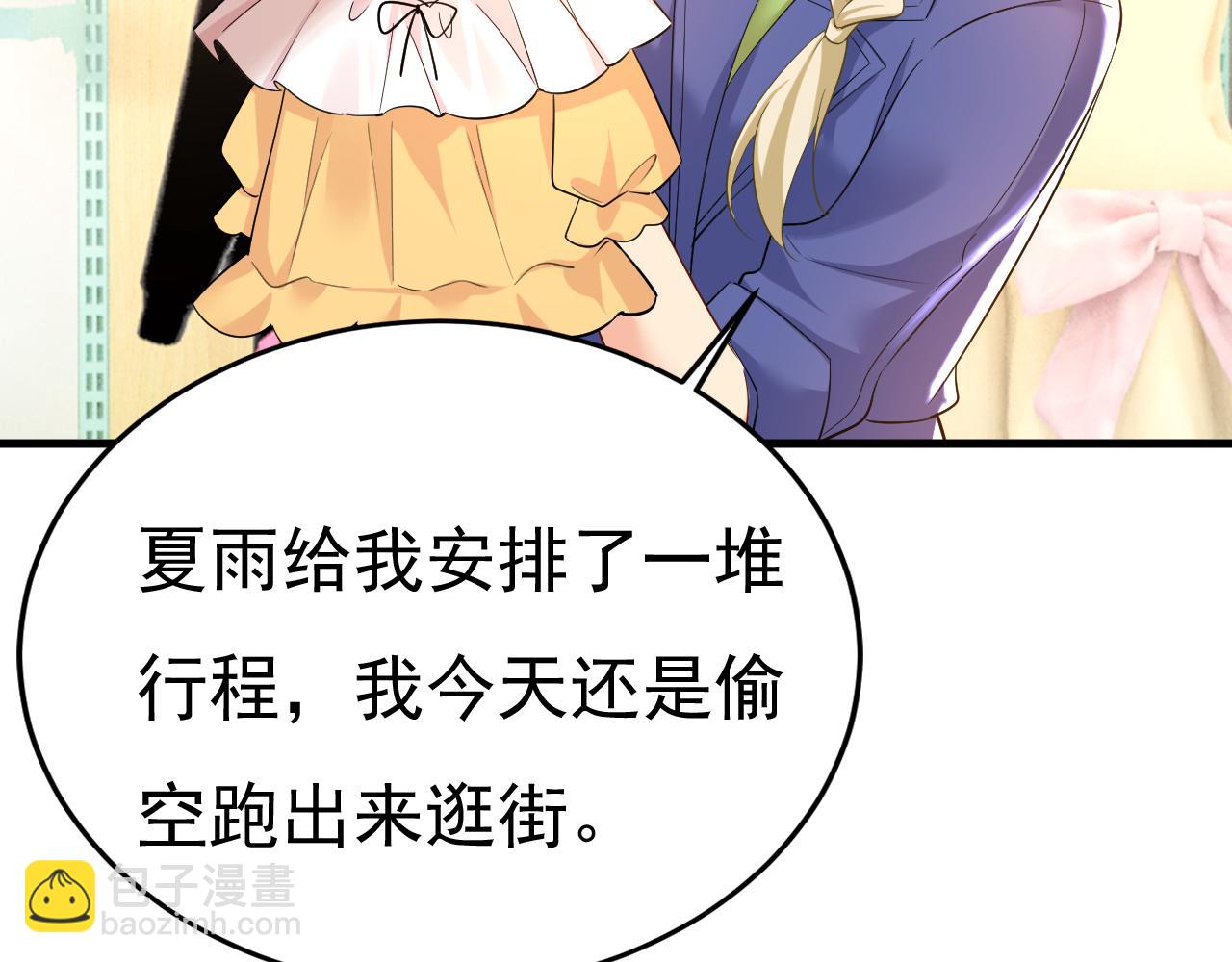 第509话 这个脚步声？是宫欧11