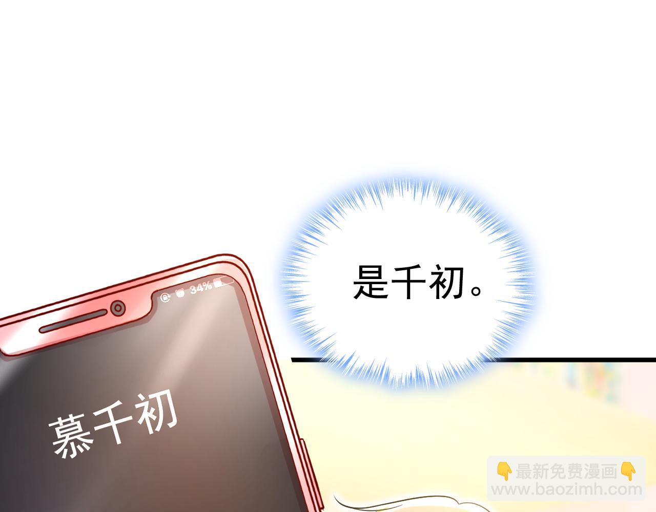 第509话 这个脚步声？是宫欧2