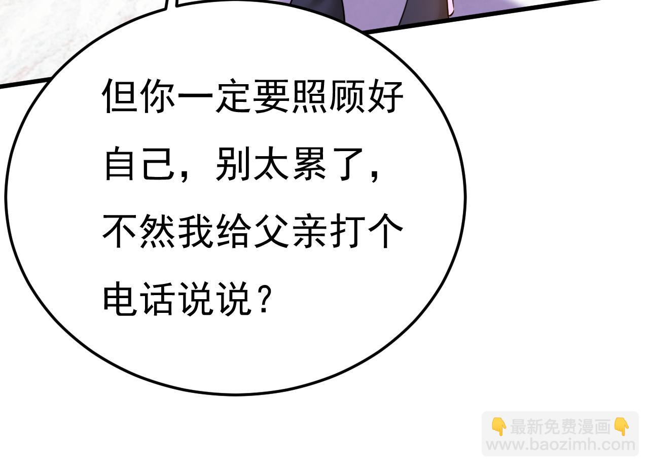 第509话 这个脚步声？是宫欧26
