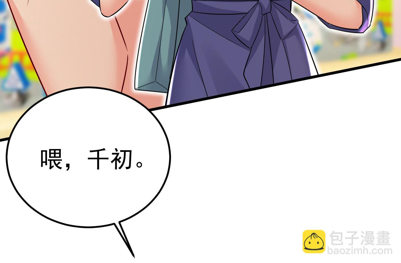 第509话 这个脚步声？是宫欧4