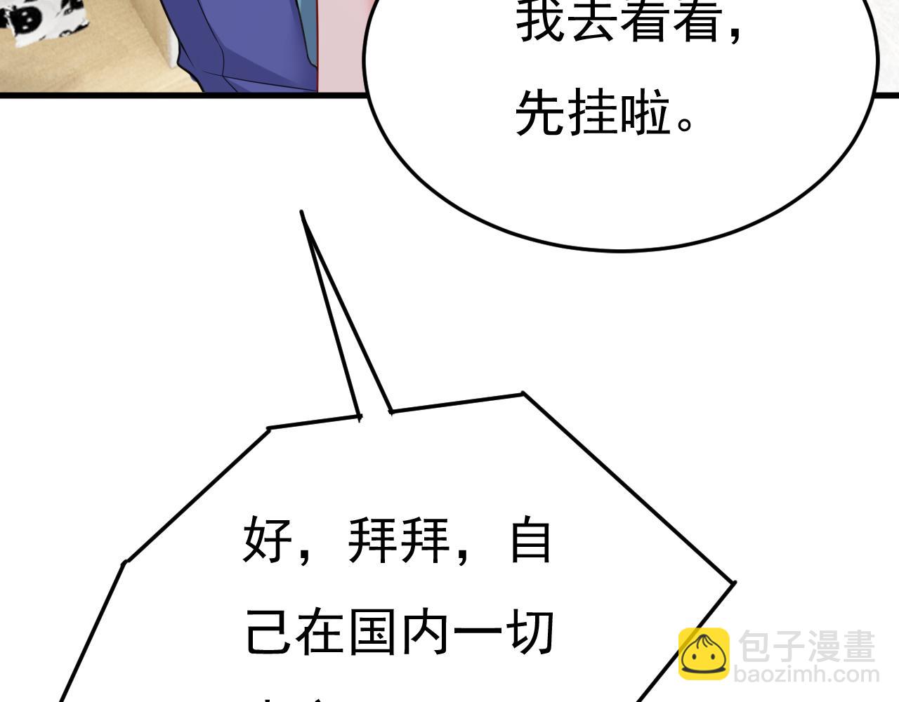 第509话 这个脚步声？是宫欧41