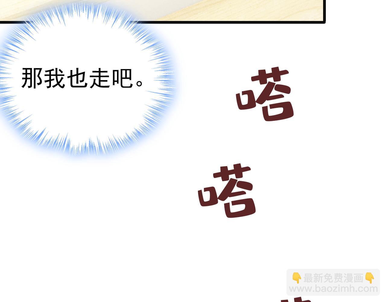 第509话 这个脚步声？是宫欧73