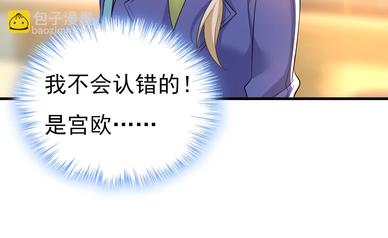 第509话 这个脚步声？是宫欧81