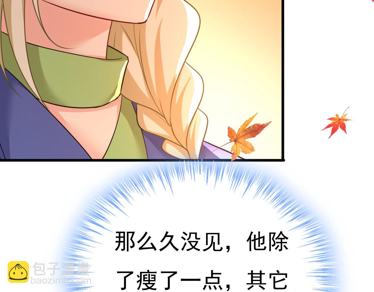 第509话 这个脚步声？是宫欧86