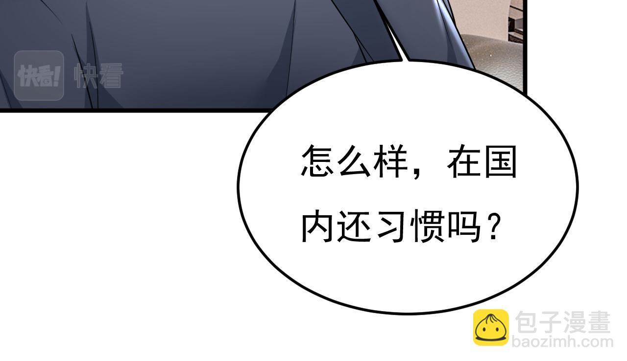 第509话 这个脚步声？是宫欧9