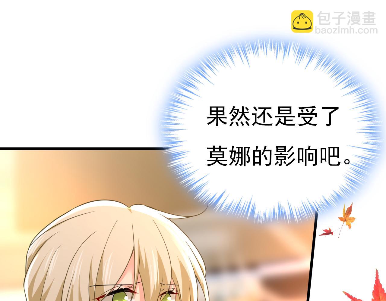 第509话 这个脚步声？是宫欧90