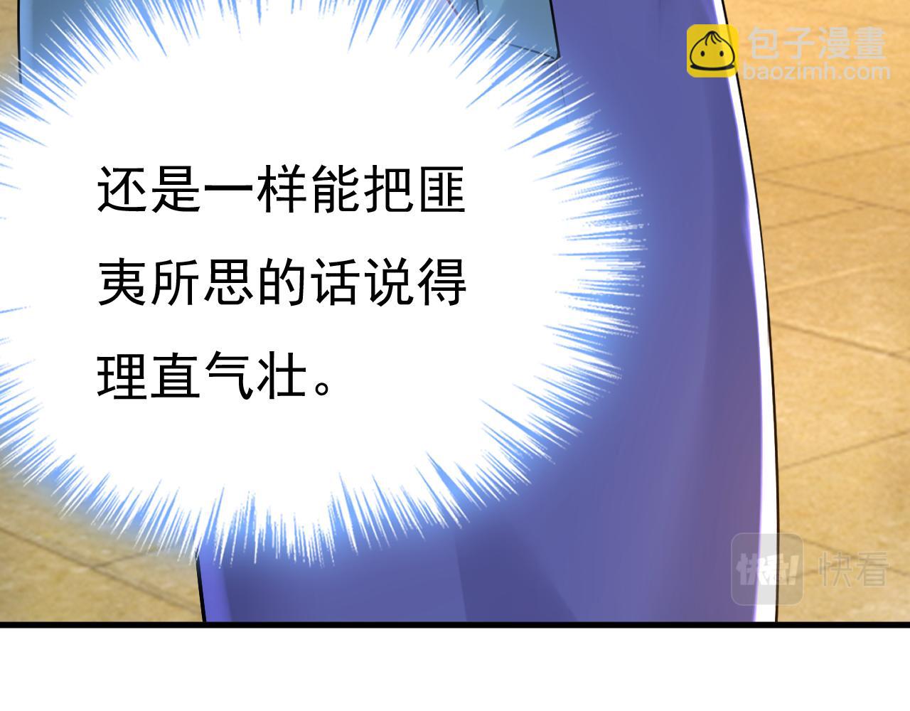第510话 鞋子和你我都不要117