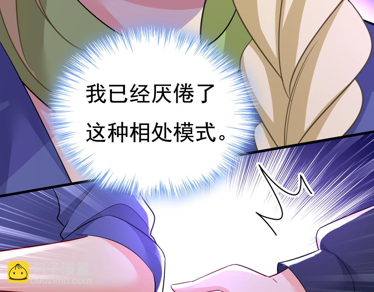 第510话 鞋子和你我都不要54