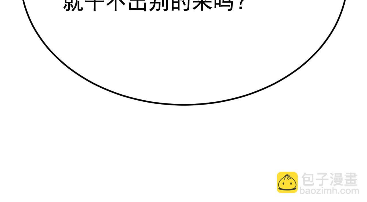 第510话 鞋子和你我都不要99