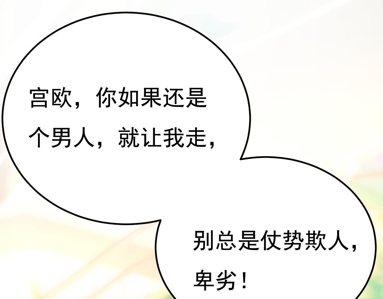 第511话 你还要侮辱我多久0