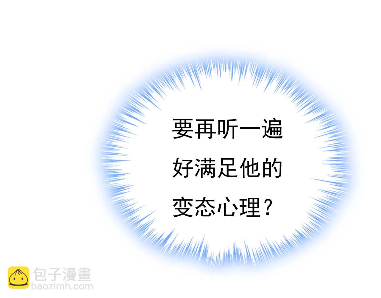 第511话 你还要侮辱我多久104