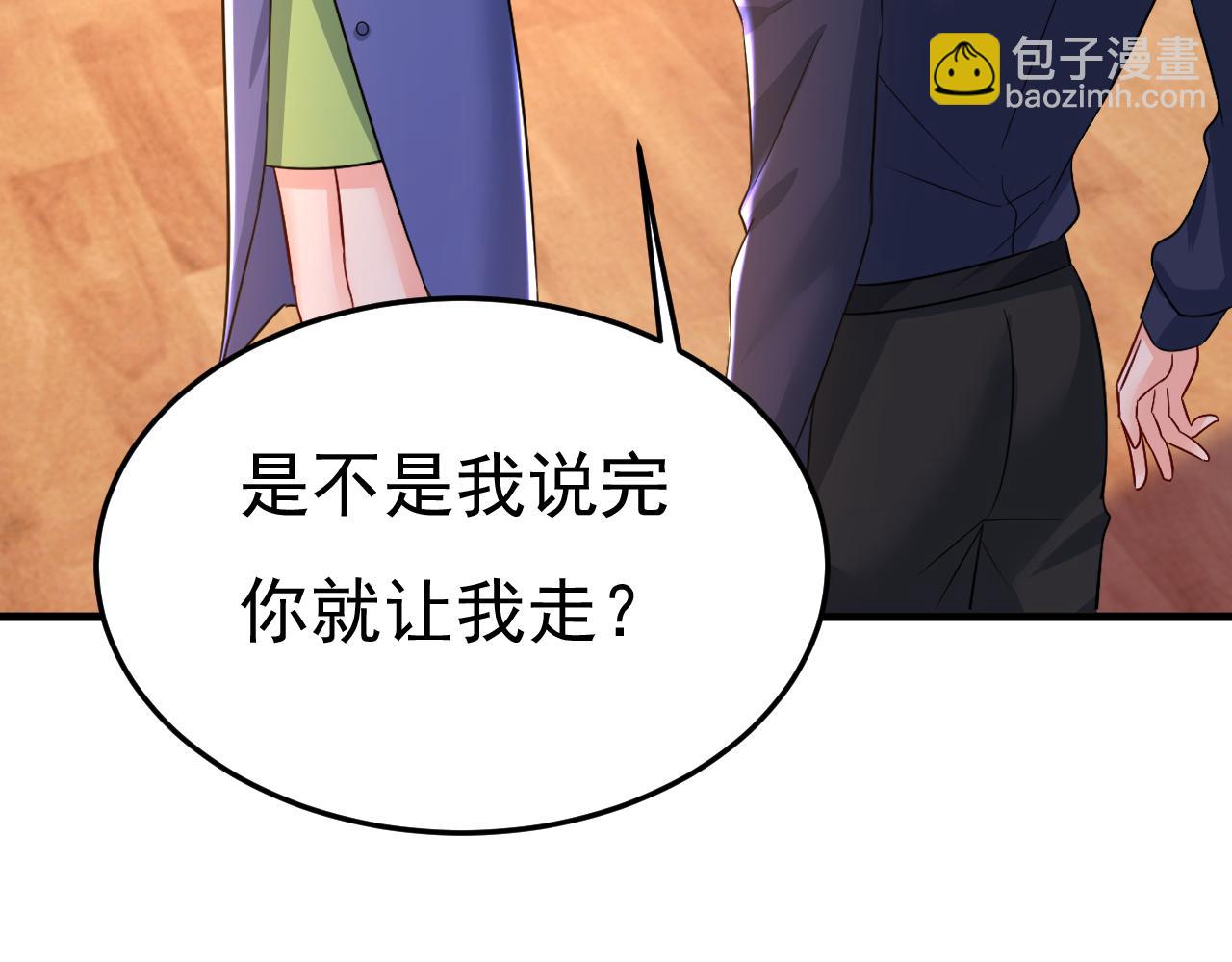 第511话 你还要侮辱我多久107