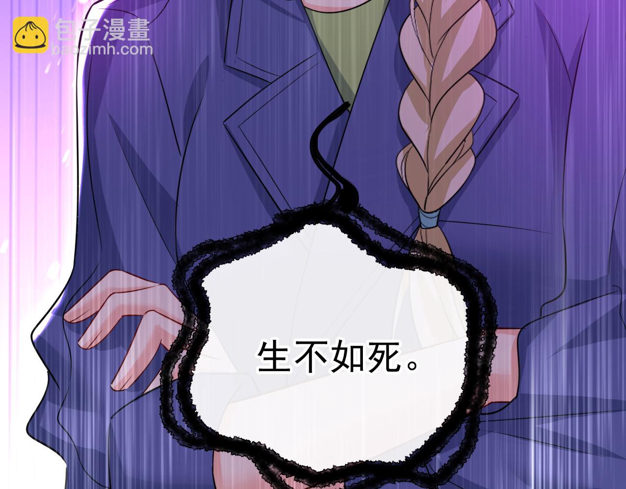 第511话 你还要侮辱我多久112