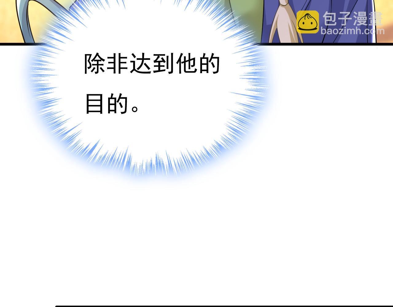 第511话 你还要侮辱我多久24