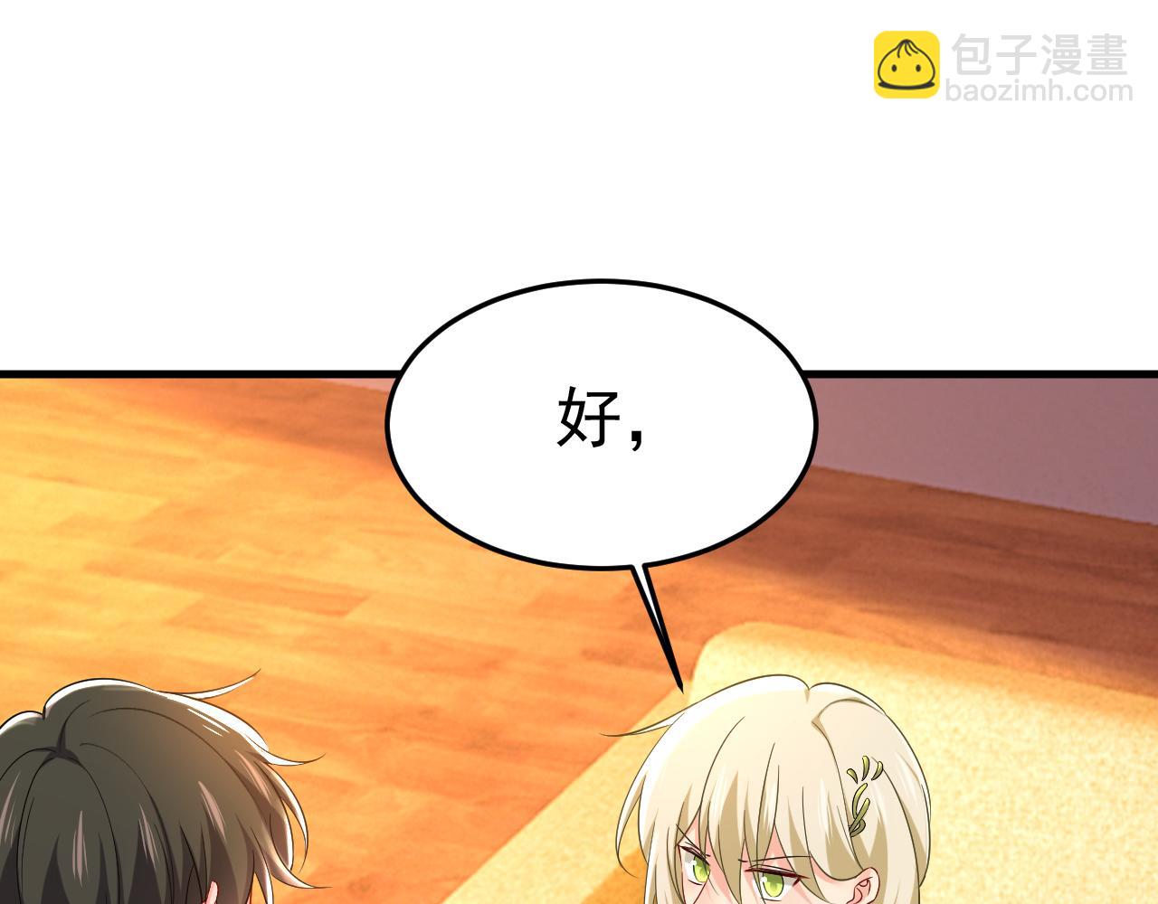 第511话 你还要侮辱我多久27