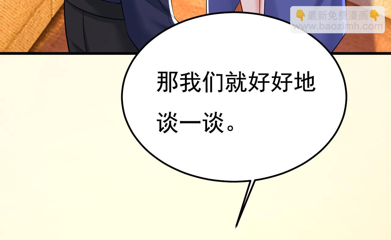 第511话 你还要侮辱我多久29