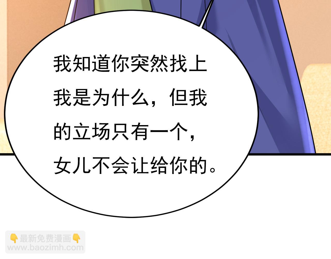 第511话 你还要侮辱我多久32