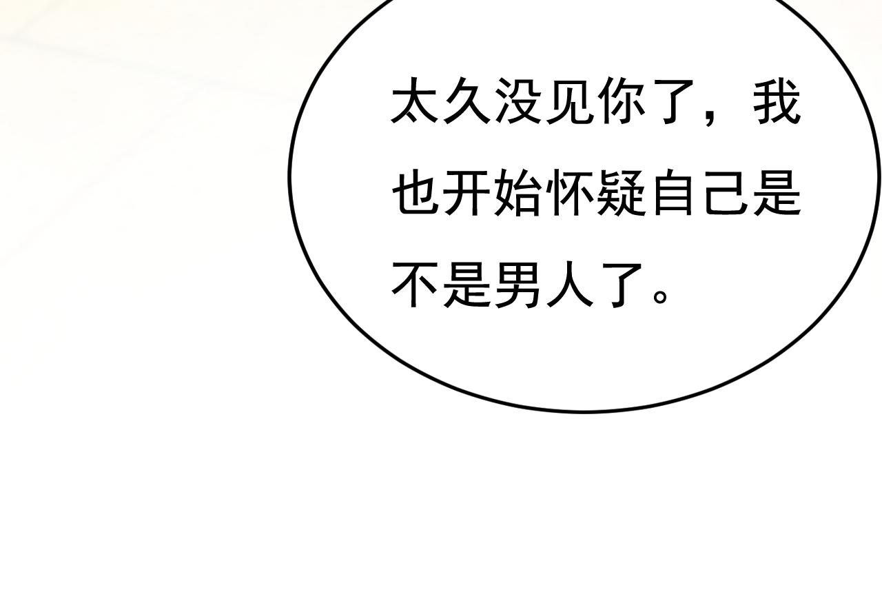 第511话 你还要侮辱我多久4