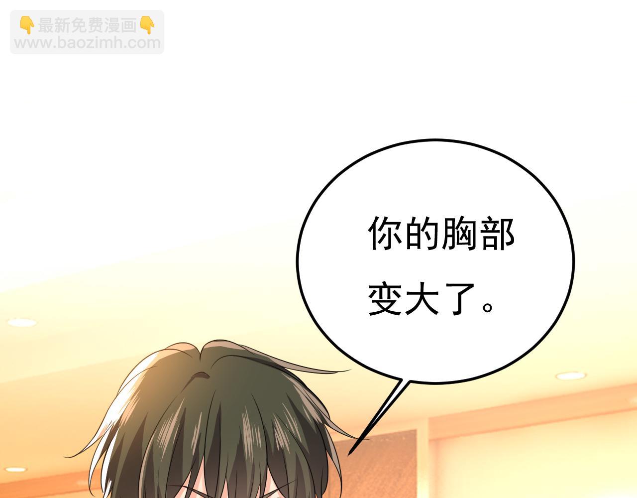 第511话 你还要侮辱我多久41