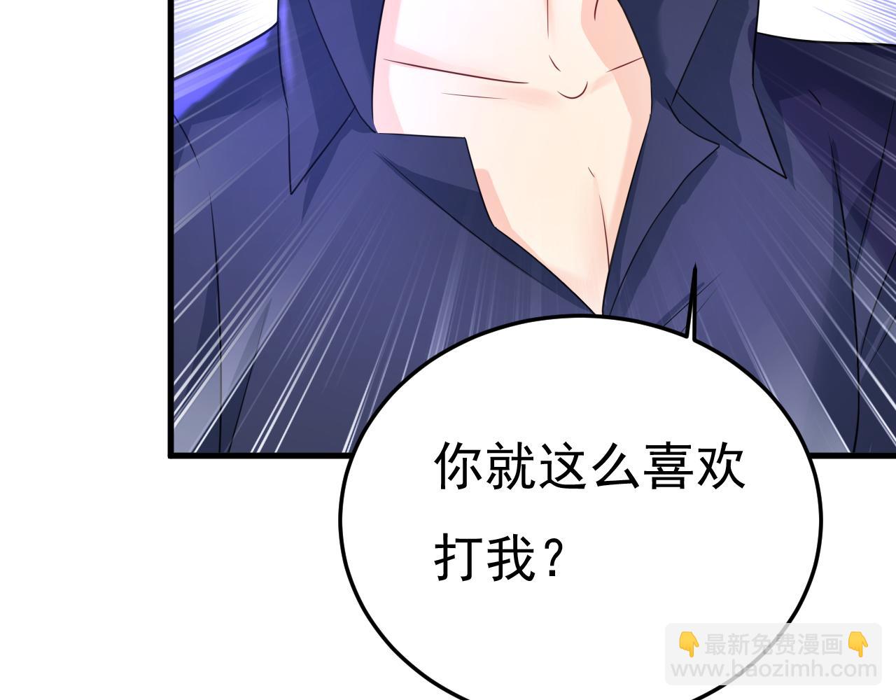 第511话 你还要侮辱我多久49