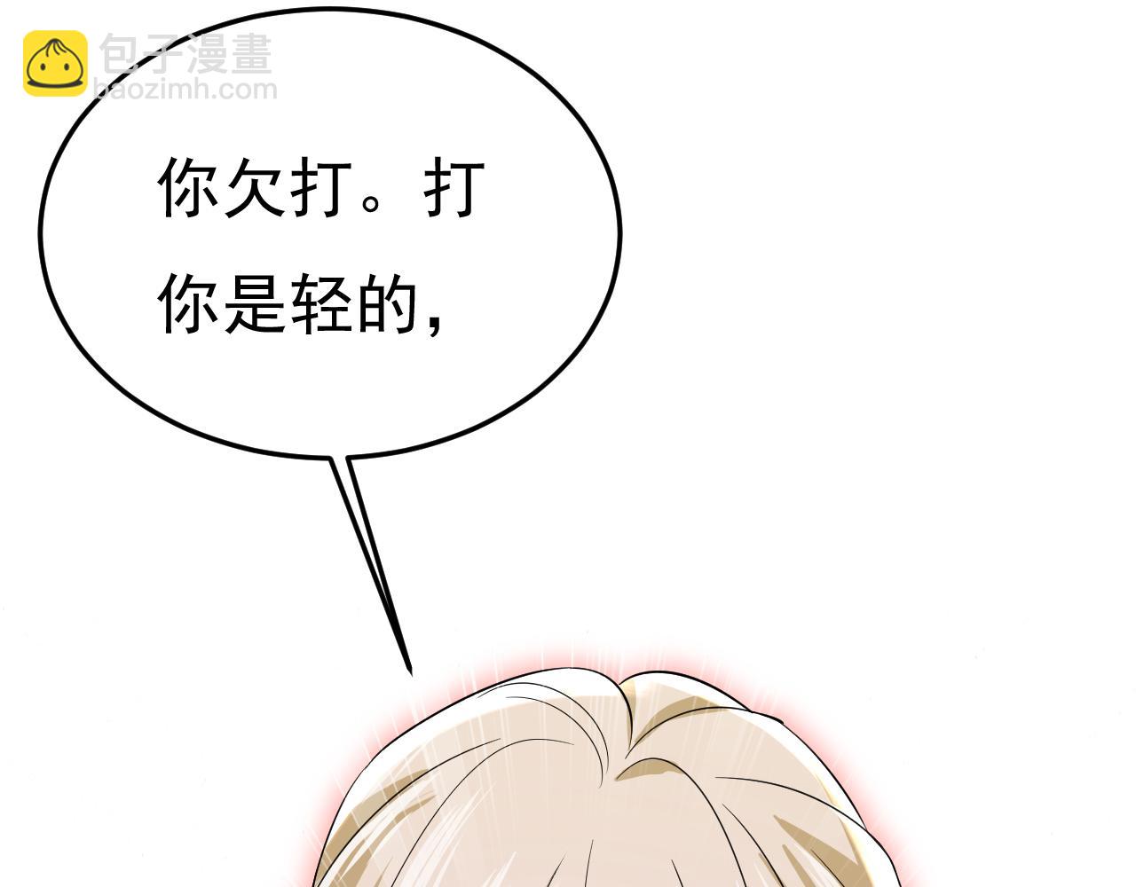 第511话 你还要侮辱我多久55