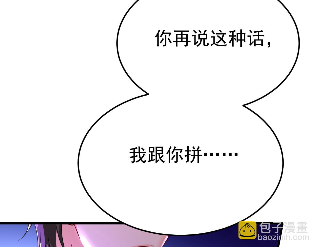 第511话 你还要侮辱我多久58
