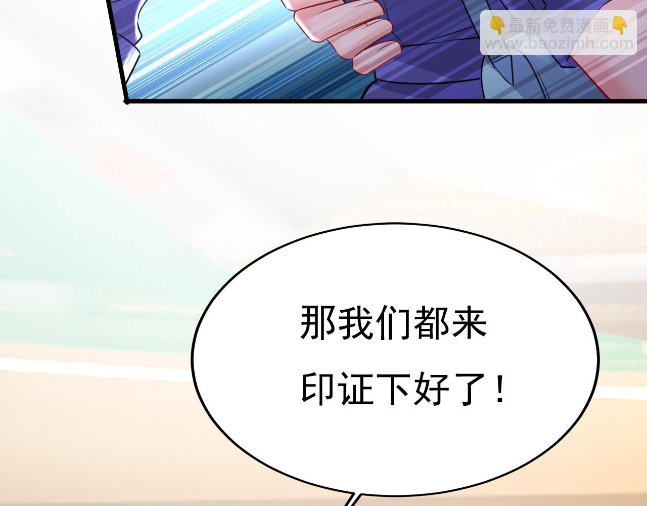 第511话 你还要侮辱我多久6