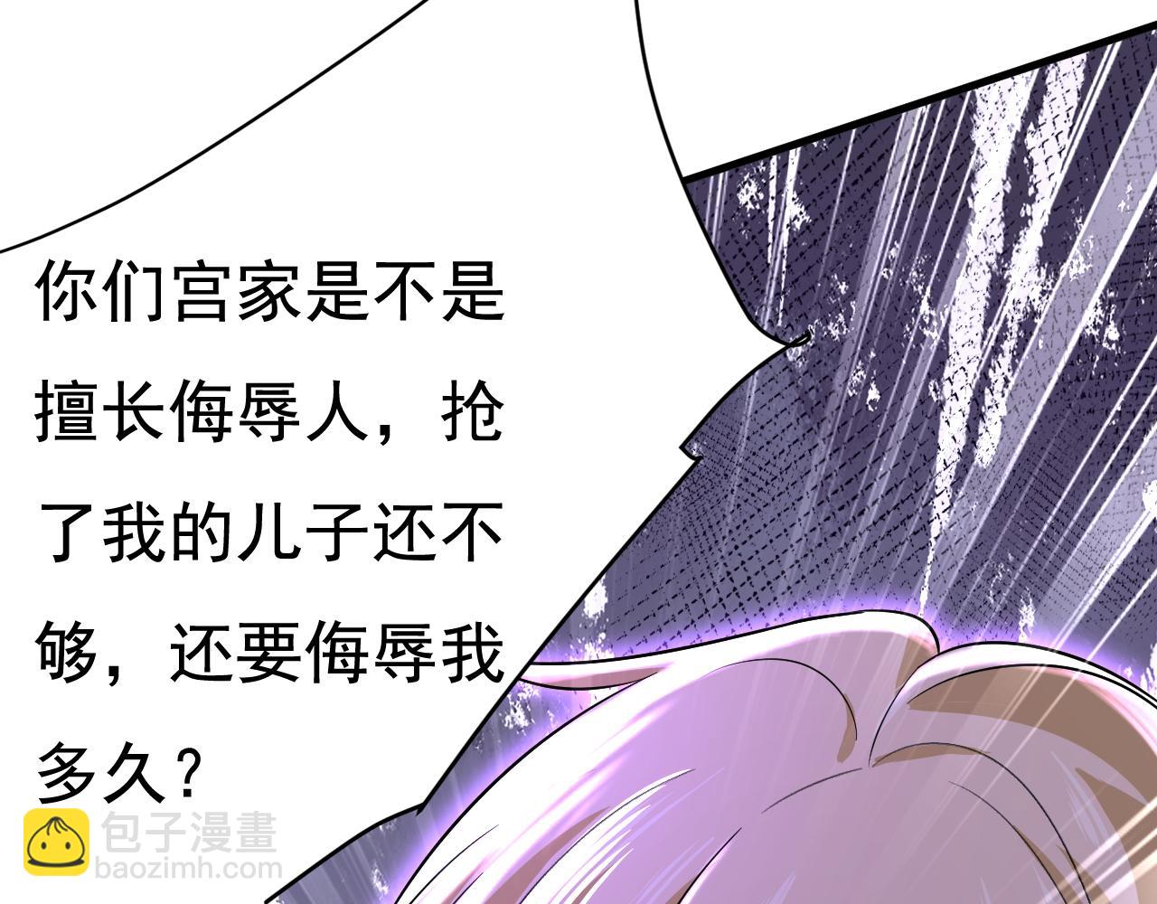 第511话 你还要侮辱我多久67