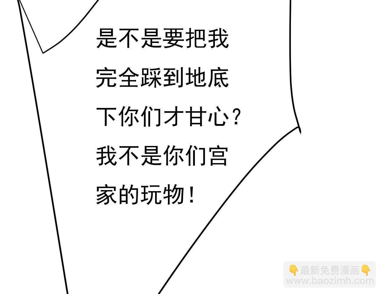 第511话 你还要侮辱我多久70