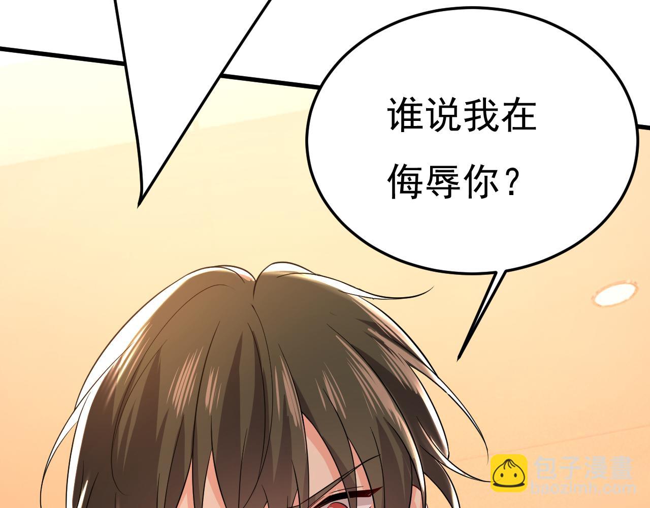 第511话 你还要侮辱我多久71