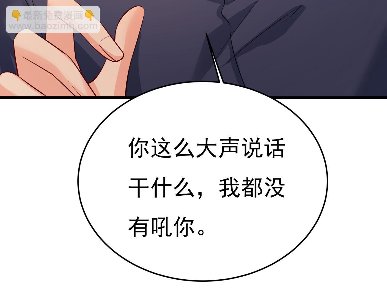 第511话 你还要侮辱我多久73