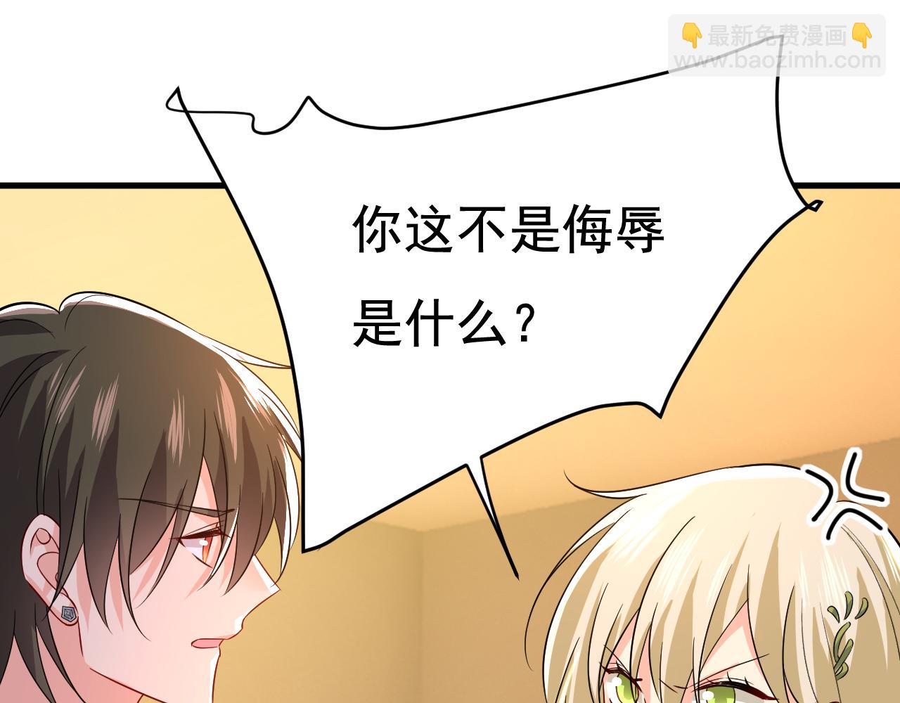 第511话 你还要侮辱我多久75