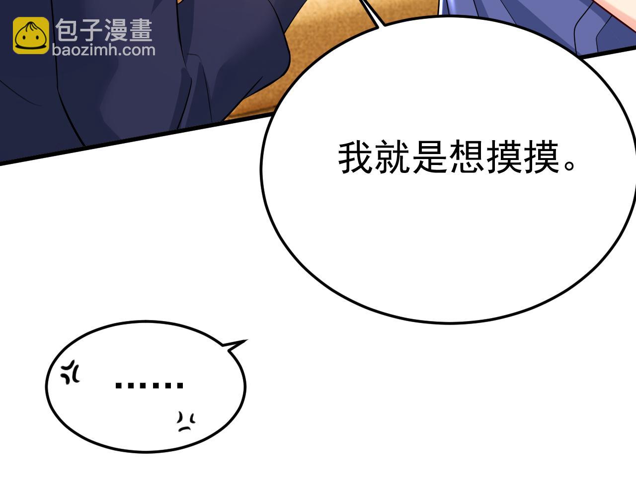 第511话 你还要侮辱我多久77