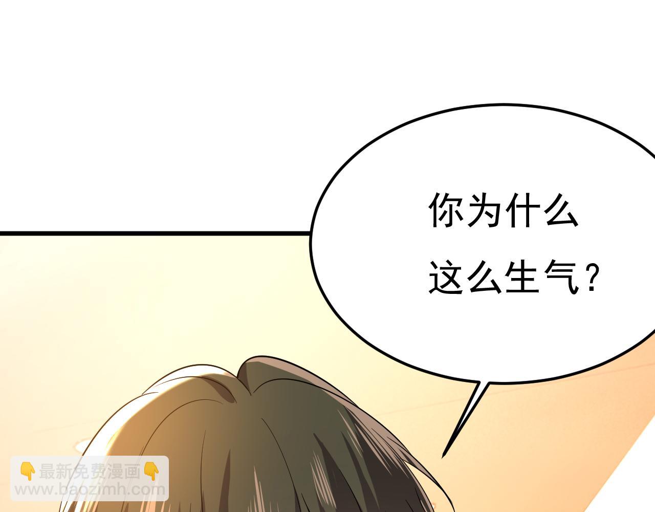 第511话 你还要侮辱我多久79