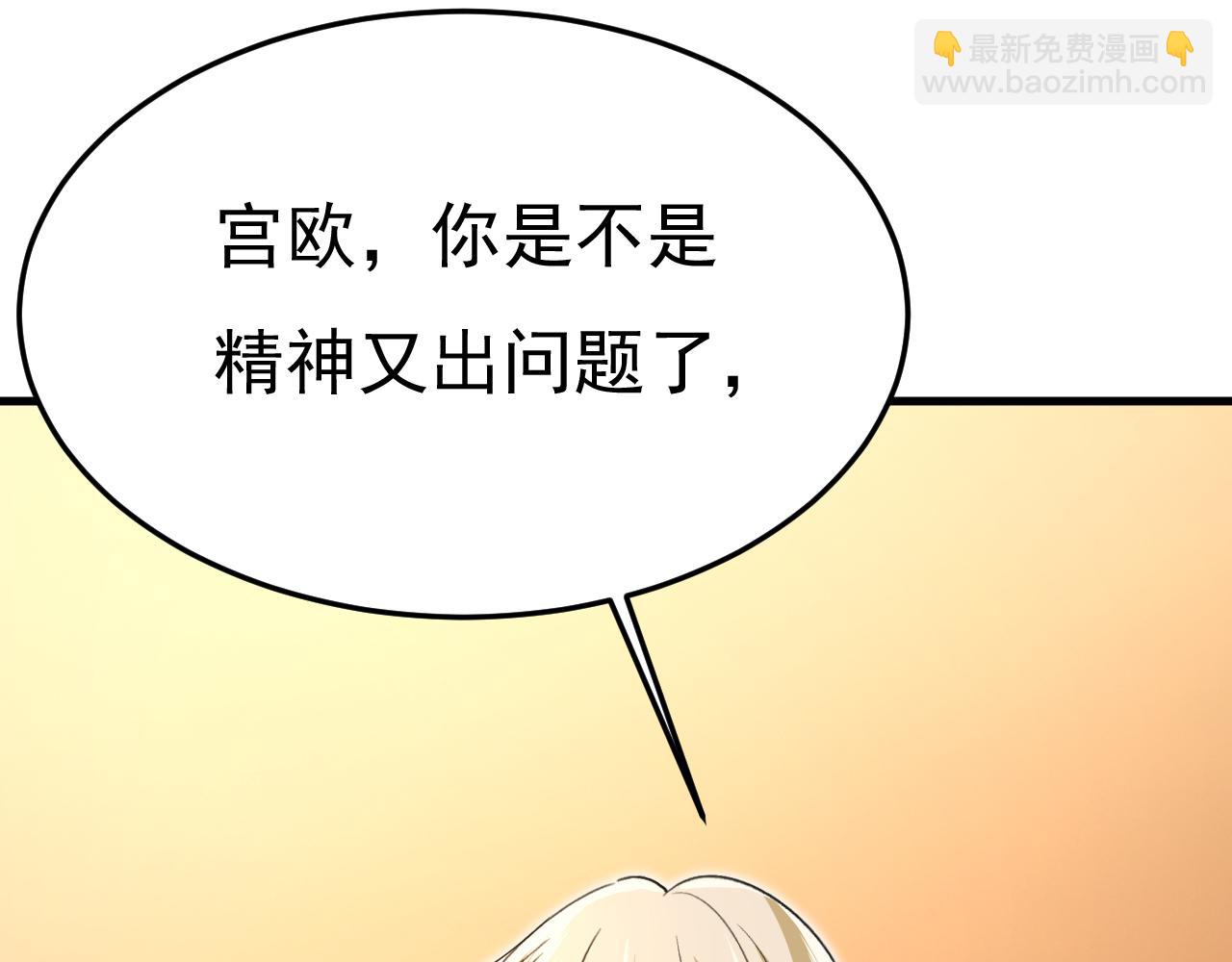 第511话 你还要侮辱我多久82
