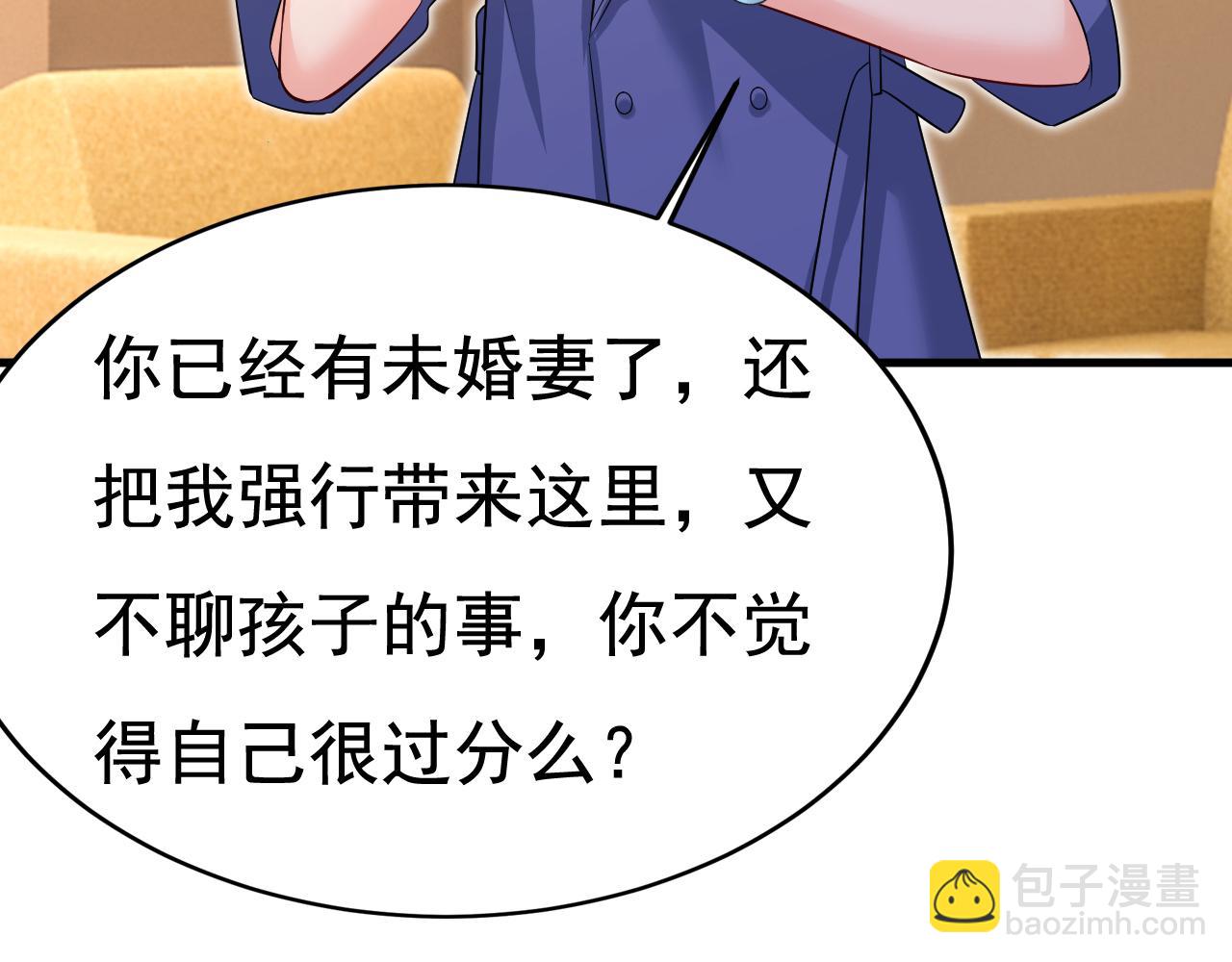 第511话 你还要侮辱我多久84