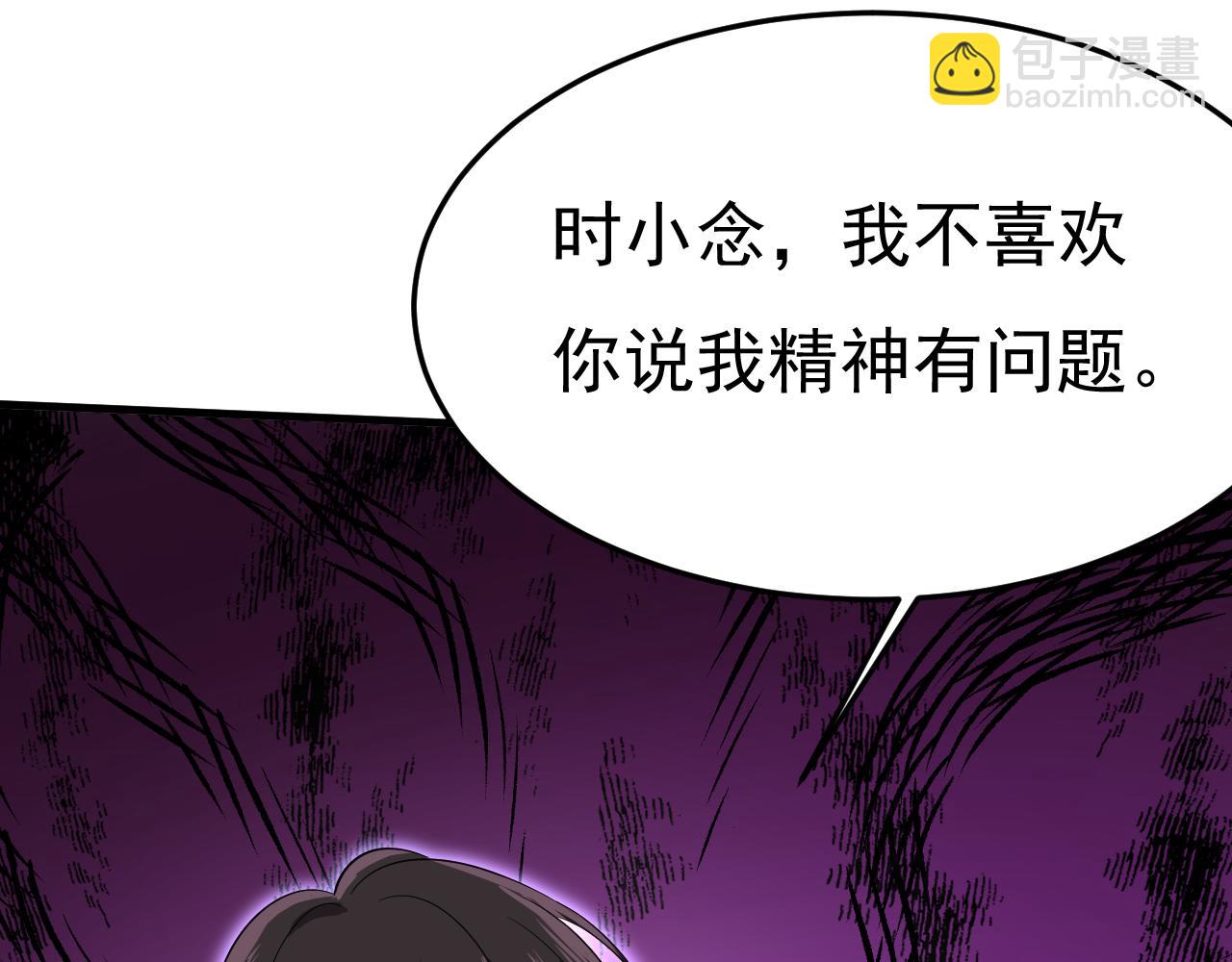 第511话 你还要侮辱我多久86