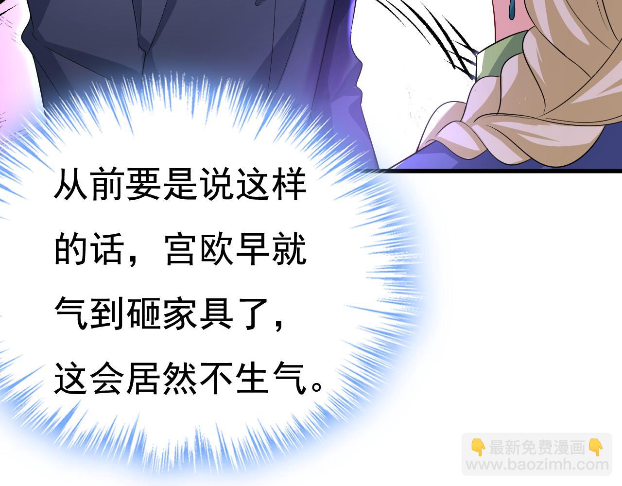 第511话 你还要侮辱我多久88