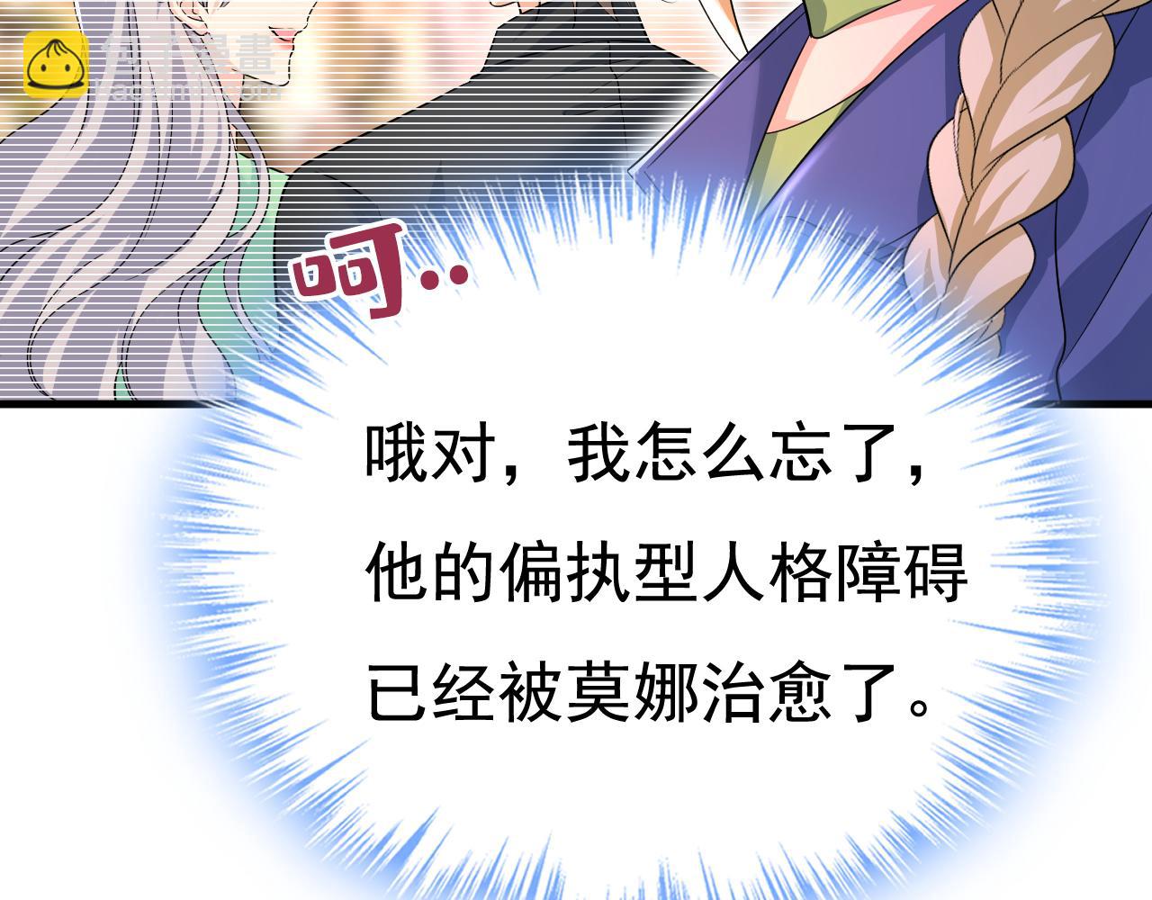 第511话 你还要侮辱我多久91