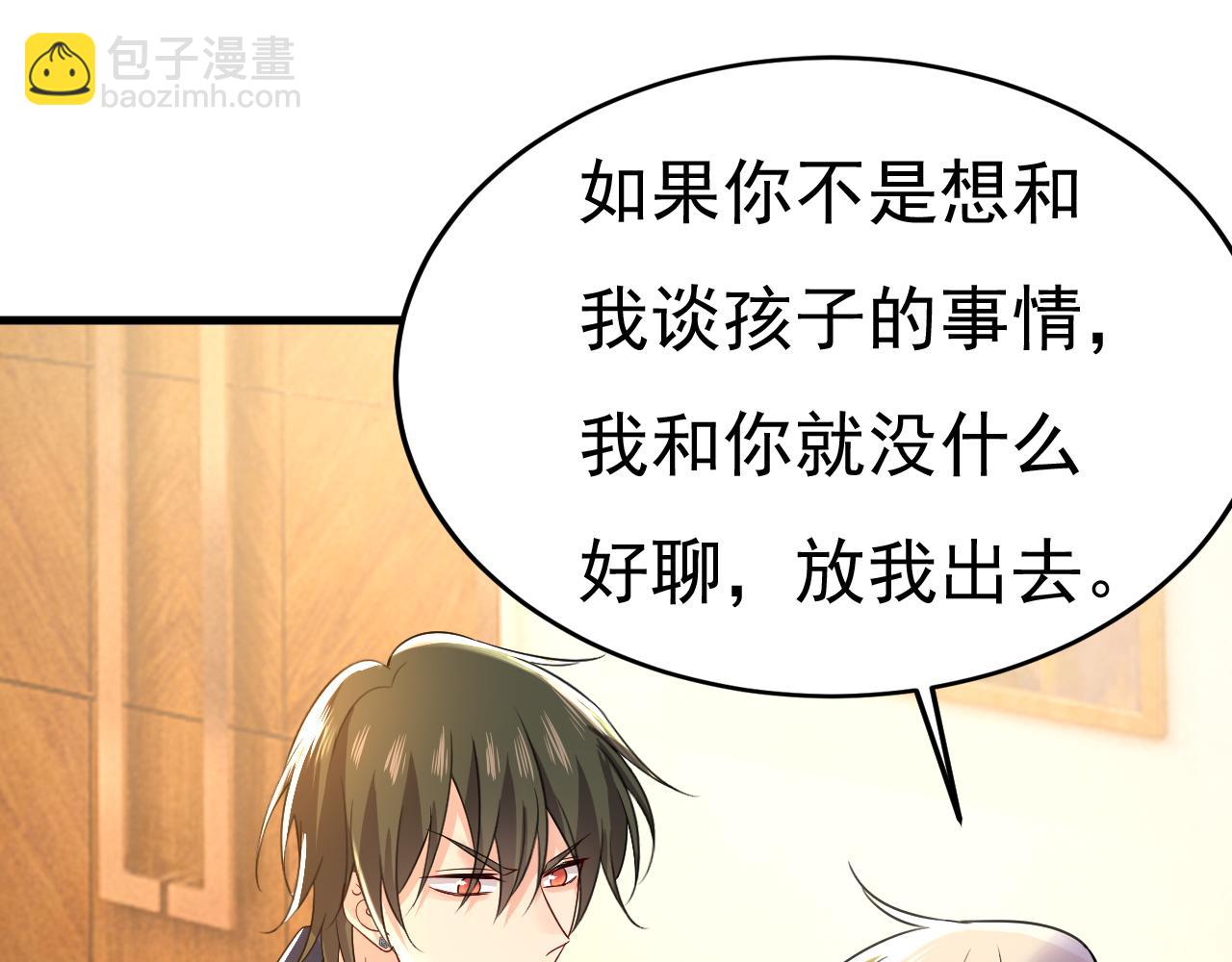 第511话 你还要侮辱我多久94