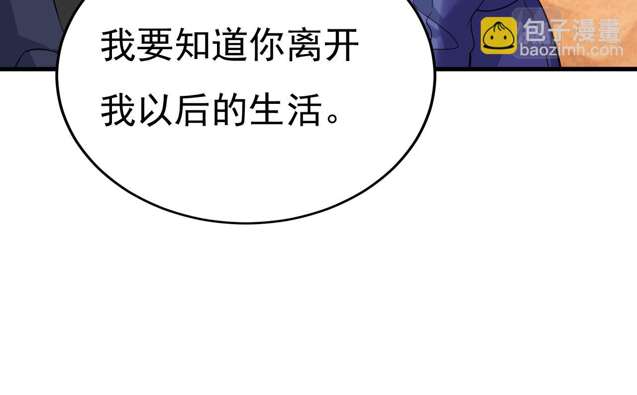 第511话 你还要侮辱我多久96