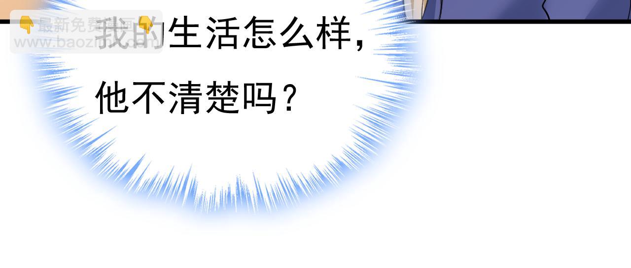第511话 你还要侮辱我多久99