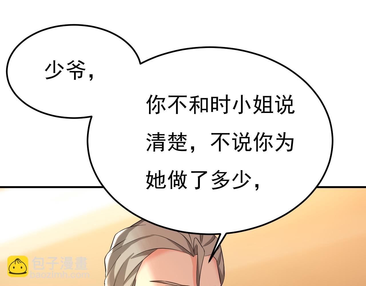 第512话 我想夺回你！104