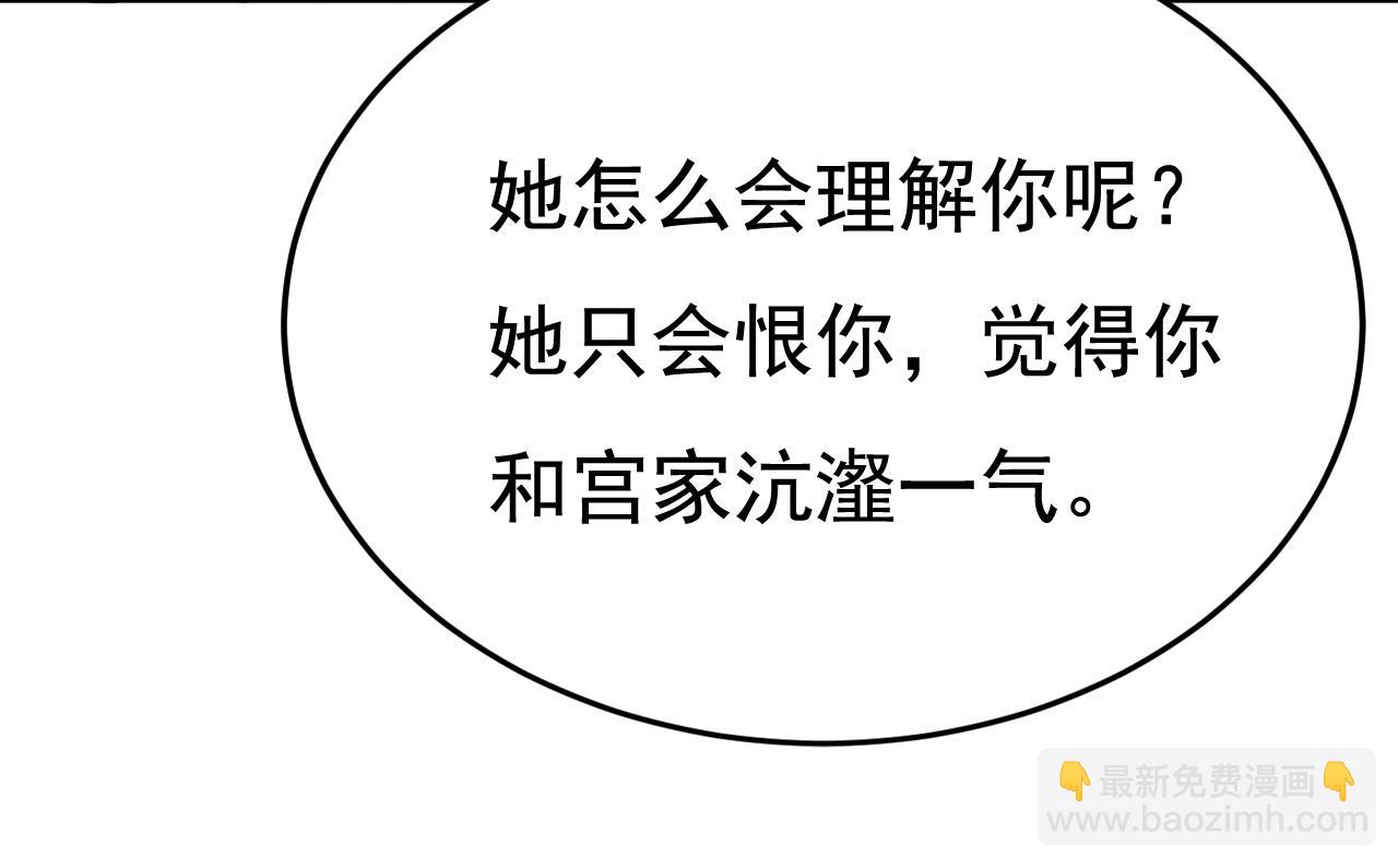 第512话 我想夺回你！106