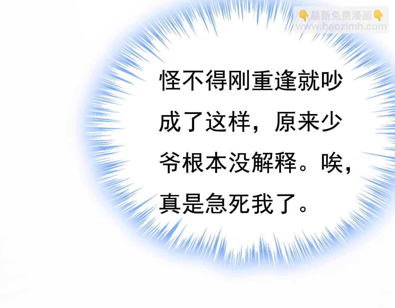 第512话 我想夺回你！109