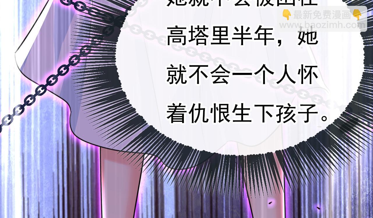 第512话 我想夺回你！5