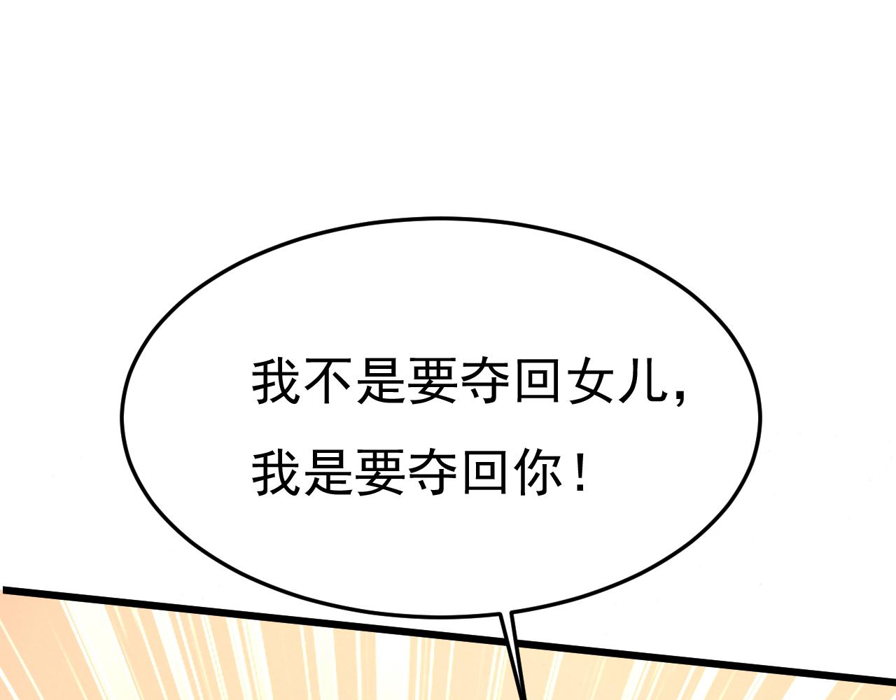 第512话 我想夺回你！55