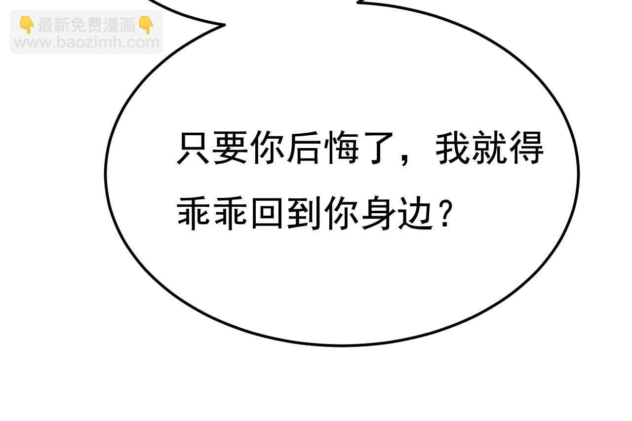 第512话 我想夺回你！68